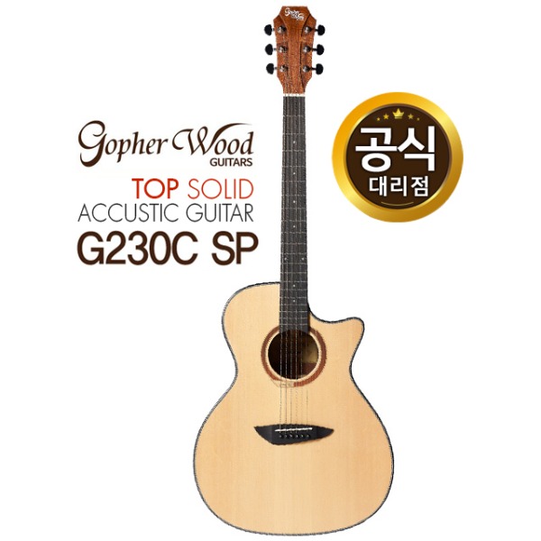 고퍼우드 G230C SP 통 기타