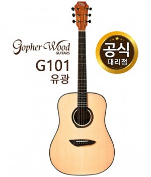 고퍼우드 G101 NA 유광 통 기타