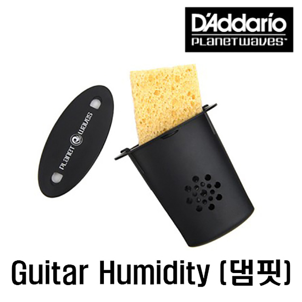 다다리오 Guitar Humidity (통기타 댐핏) / Planetwaves GH